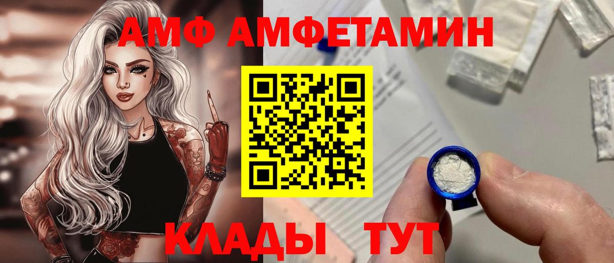АМФ Premium Кольчугино
