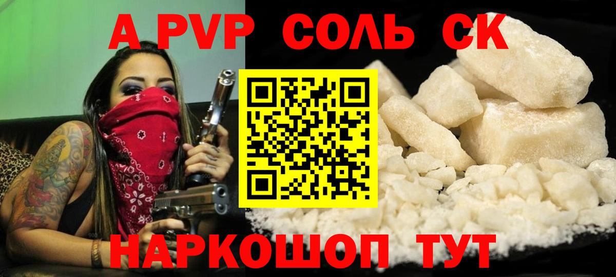 Кольчугино  Alpha PVP Crystall  APVP СК  Вход с VPN 