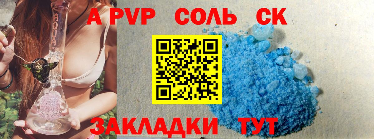 A-PVP СК Кольчугино