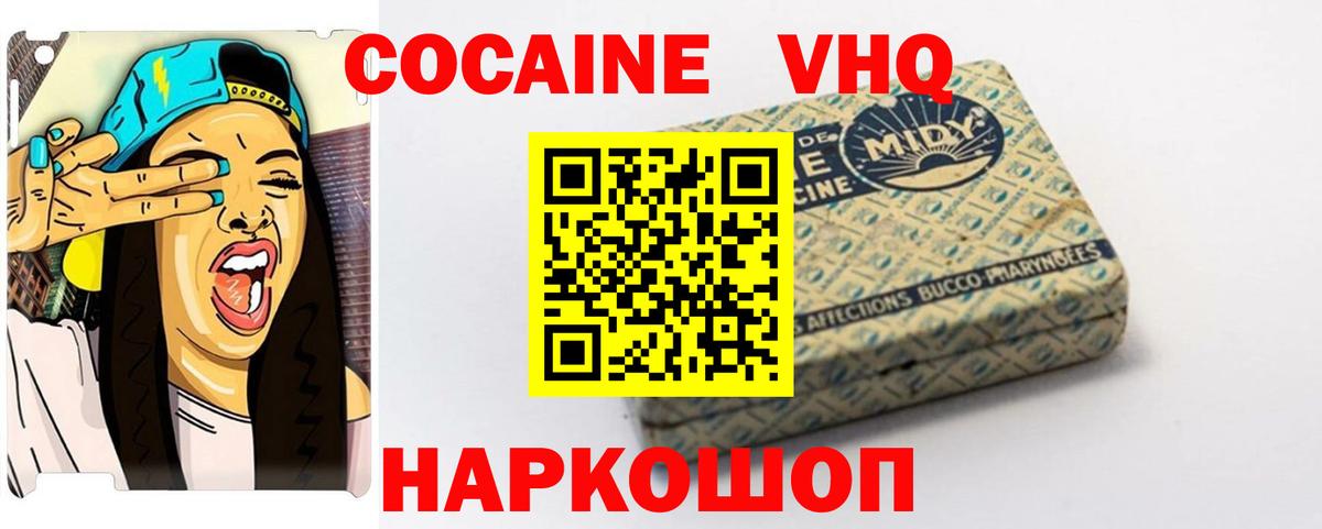 Кольчугино  Cocaine Боливия  Кокаин 98%  Кокаин  Вход с VPN 