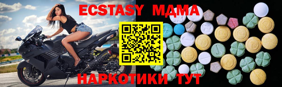что такое   ЭКСТАЗИ  Вход с VPN  Кольчугино  MEGA   Ecstasy 99%  Ecstasy ешки 