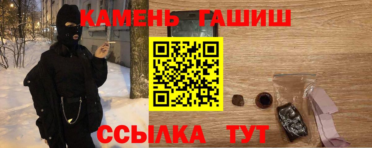 ГАШИШ  ГАШ гашик  Вход с VPN  Кольчугино  Гашиш хэш 