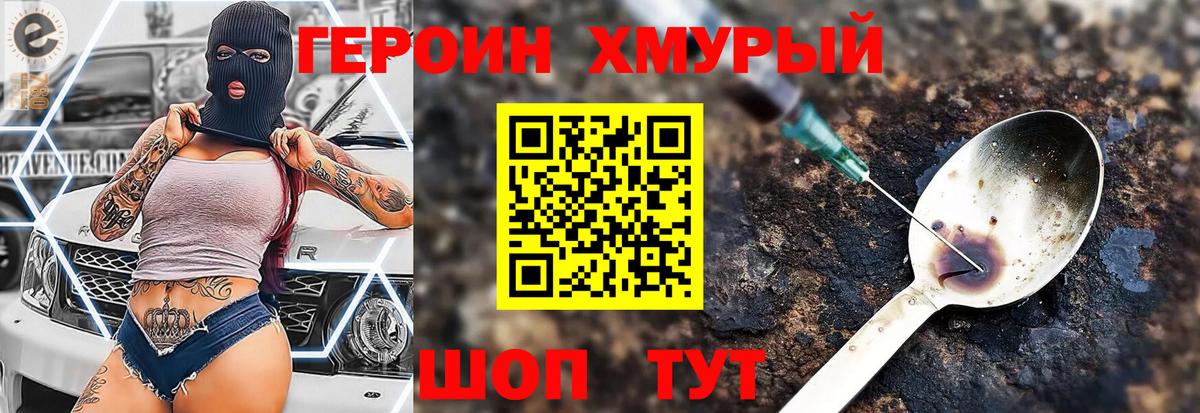 ГЕРОИН  Вход с VPN  Кольчугино  ГЕРОИН гречка 