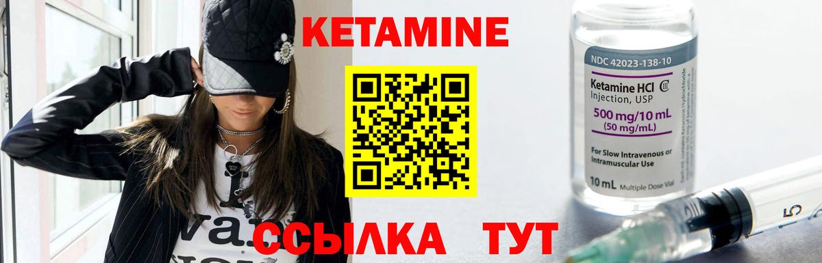 КЕТАМИН VHQ  площадка какой сайт  Кольчугино  Вход с VPN 