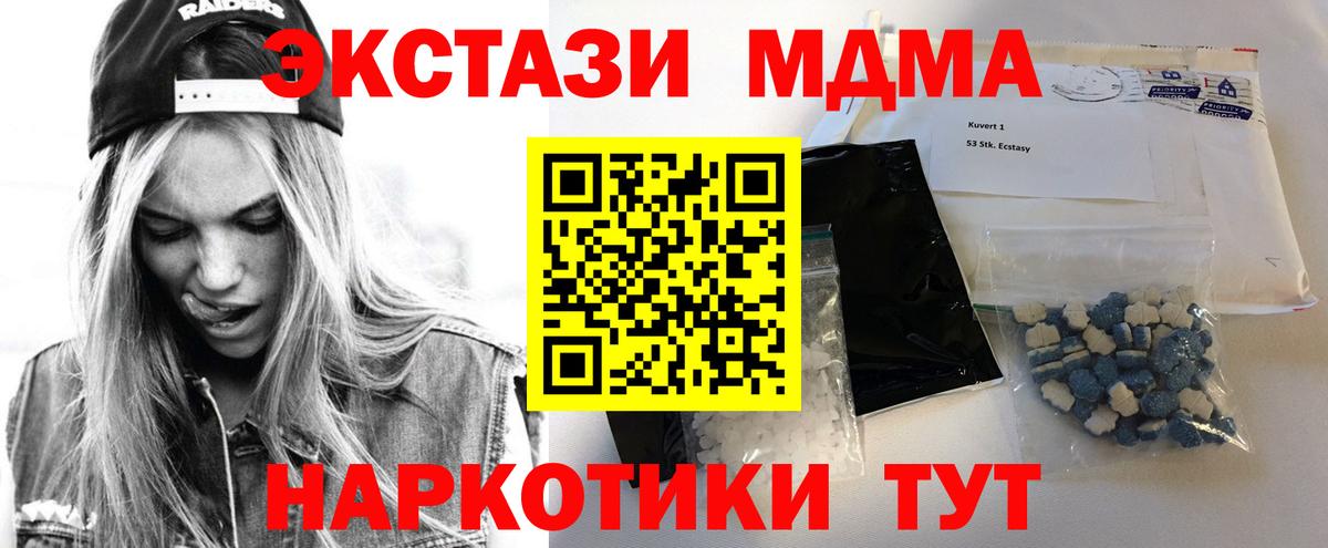 Кольчугино  МДМА  МДМА crystal  Вход с VPN  MDMA Molly 