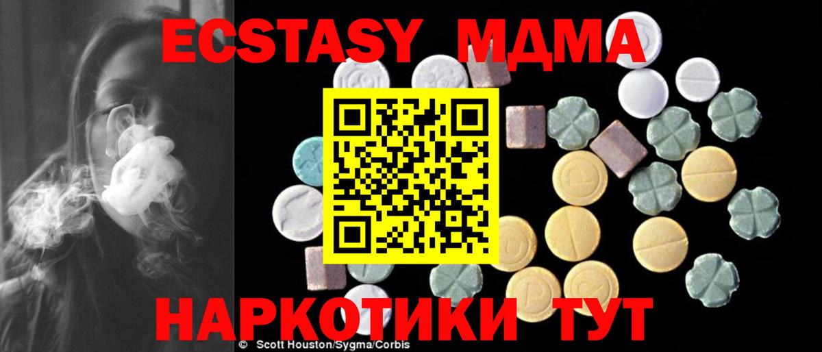 MDMA Molly Кольчугино