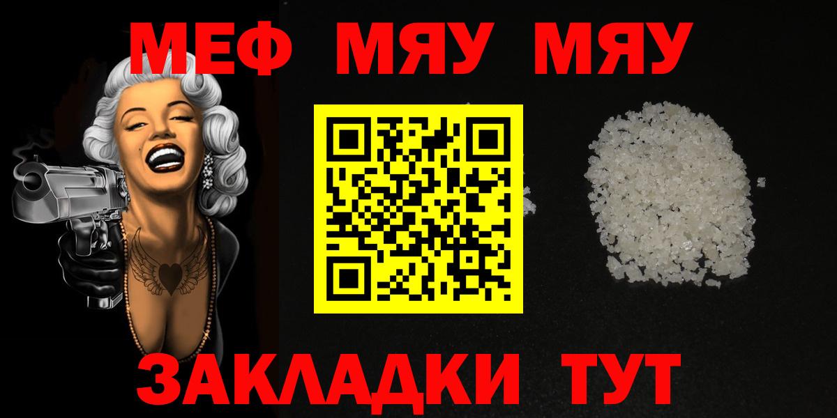 МЕФ кристаллы Кольчугино