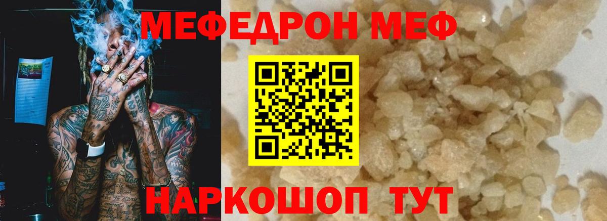 Кольчугино  Мефедрон мяу мяу  МЯУ-МЯУ  МЕФ 4 MMC  МЕФ  Вход с VPN 