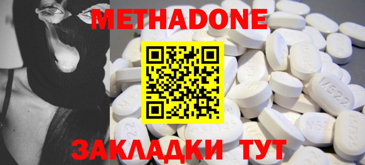 Кольчугино  Метадон мёд  Вход с VPN  Метадон кристалл 