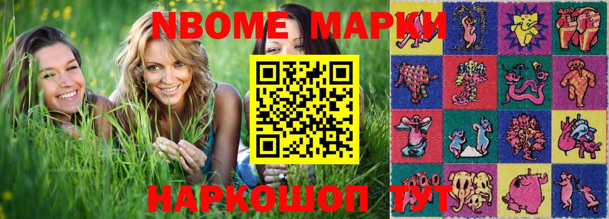 Кольчугино  Марки NBOMe  Вход с VPN  Наркотические марки 1,5мг 
