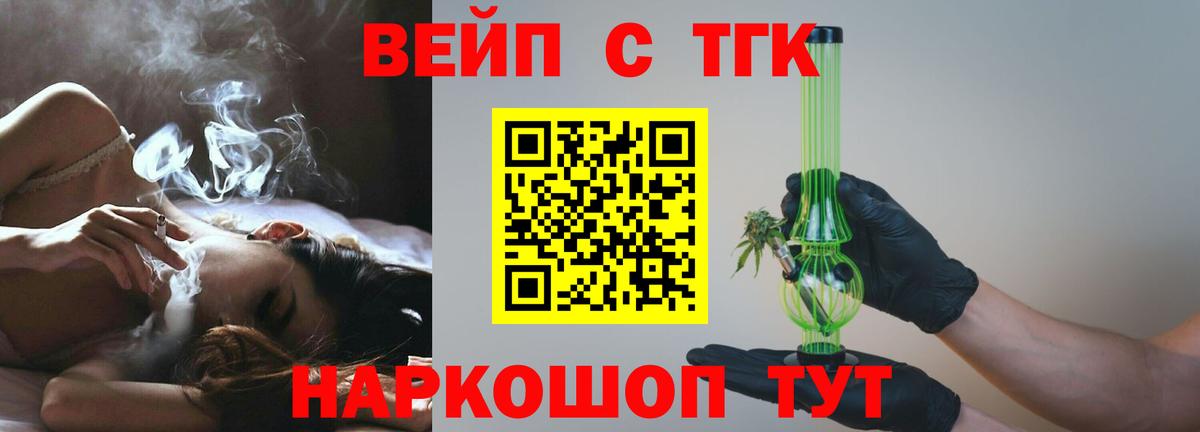 Дистиллят ТГК вейп  Вход с VPN  Кольчугино 