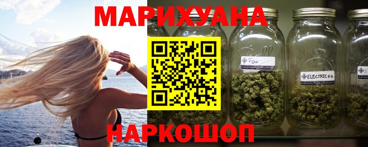 Бошки Шишки семена  Вход с VPN  Кольчугино  Бошки марихуана LSD WEED  Канабис THC 21% 